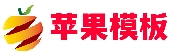 苹果cms模板80端口被占用怎么办？快速解决冲突问题步骤详解苹果cms